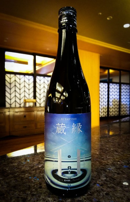 黒澤酒造×大雪渓酒造 限定日本酒『蔵縁』