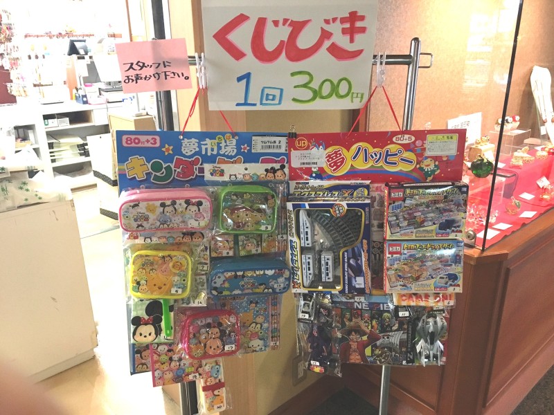 売店　KIDSわくわくクジ